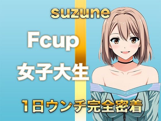 d 568207pl - 【ウンコMP3】Fカップ女子大生が慣れた様子で1日中ブリブリうんち【すかとろぽっぷ】