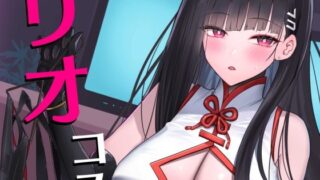 d 568358pl 320x180 - リオコスプレクラブ【蒼き翼】