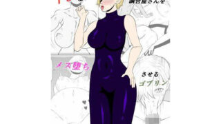 d 568501pl 320x180 - ドSな調合屋さんをメス堕ちさせるゴブリン【ゴブリン】