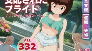 d 568667pl 320x180 - 支配されたプライド【三日坊主出版】