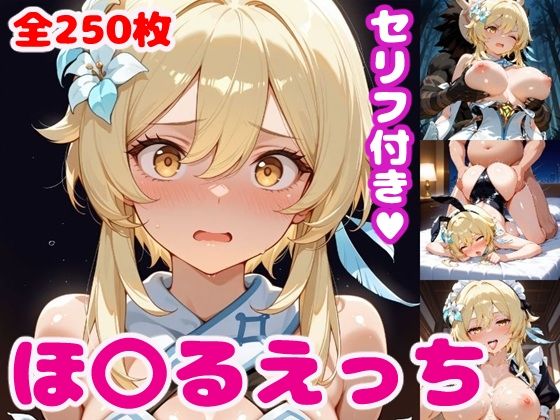 d 568740pl - ほ〇るえっち【セリフ付き】【ぽこぽぽ】