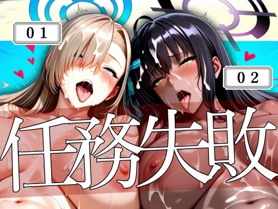 d 568750pl - コードネーム01と02任務失敗【ぽちぽち】