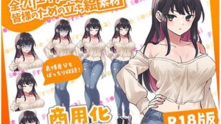 d 568953pl 320x180 - 全クリエイターの皆様のための立ち絵素材2【ふぁっちゅ】