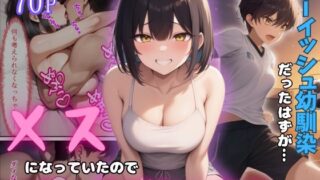 d 568974pl 320x180 - ボーイッシュ幼馴染がメスになっていたのでイチャラブセックスした話【ぱんぱん堂】