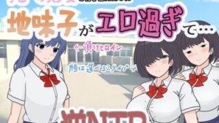 d 569060pl 320x180 - 学園一の美少女と付き合えたのに、地味子がエロ過ぎて…【くんくんはうす】