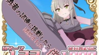 d 569202pl 320x180 - 勇者の試練に挑戦したら誘惑された僕【はるなる】