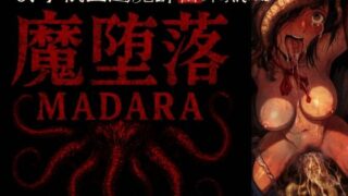 d 569590pl 320x180 - 魔堕落-女子校生退魔師苗床敗北。【ラッカパートゥ】