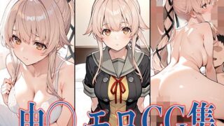 d 569746pl 320x180 - 艦◯れ 由◯ エロCG集【あのまろ】