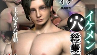 d 569777pl 320x180 - イケメン王子の裏の顔は調教され凌●サれるのが趣味だった。【動画4本】【異世界転生】