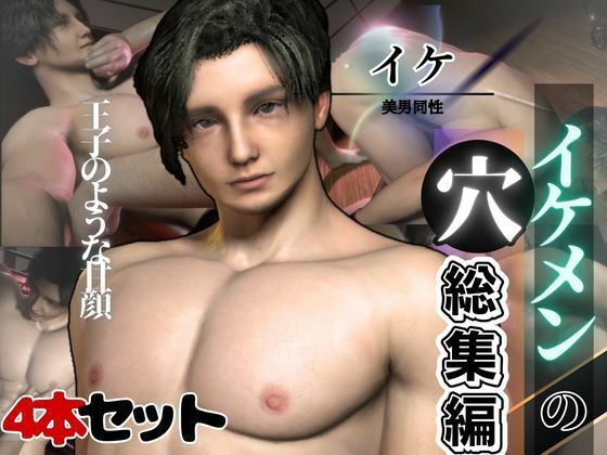 d 569777pl - イケメン王子の裏の顔は調教され凌●サれるのが趣味だった。【動画4本】【異世界転生】