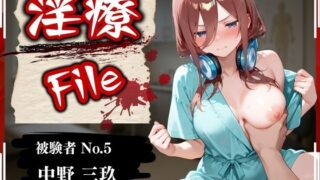 d 569923pl 320x180 - 淫療ファイル 〜被験者No.5 中野 〇玖〜【ぱちゅ】