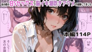 d 570088pl 320x180 - バイト先の濡れ美乳人妻（37）は、あの夜の甘Sセックスで脳イキ潮吹きアクメを経験してました・NTRを忘れて純愛を知った夏【(人妻・主婦・母)と甘Sエッチのなぐさめ屋】
