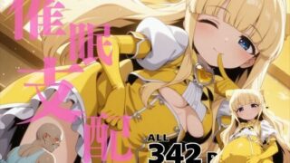 d 570101pl 320x180 - 催●支配  天川●子〜おじさんの子を妊娠〜【ねこぱんち】