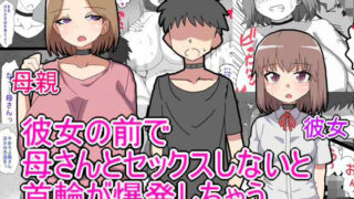 d 570228pl 320x180 - デス・ゲームに巻き込まれ おれは彼女の前で母親に寝取られる【とらっしゅぽけっと】