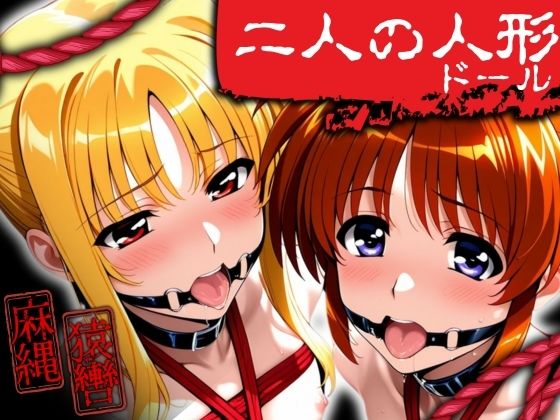 d 570433pl - 二人の人形（ドール）【ぽちぽち】
