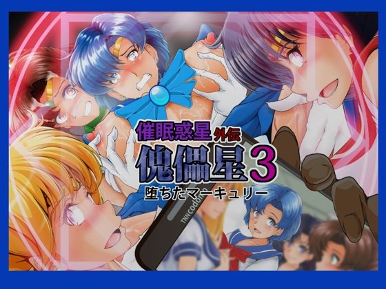 d 570646pl - 傀儡星3【おとこじゅく】