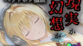 d 570727pl 320x180 - 現実か幻想か【あい倶楽部】