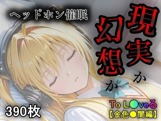d 570727pl - 現実か幻想か【あい倶楽部】