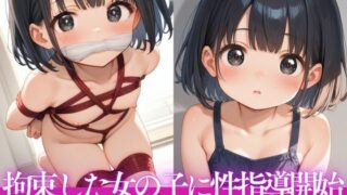 d 570819pl 320x180 - 拘束した女の子に性指導開始 -教えてあげるのは、大人の都合だけ-【カムジャタン】