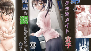 d 570905pl 320x180 - 弟のクラスメイト女子に部屋を観られてしまったことで・・・【ALL】