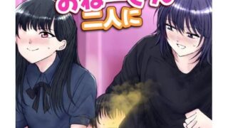d 570950pl 320x180 - オフ会帰りのおねーさん二人におならでめちゃくちゃにされちゃう話【へすくらぶ】