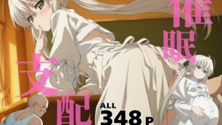 d 571144pl 320x180 - 催●支配  春日●穹〜おじさんの子を妊娠〜【三日坊主出版】