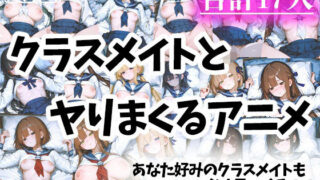 d 571618pl 320x180 - 色々なクラスメイトとヤりまくるアニメ【えんどうアニメーション】