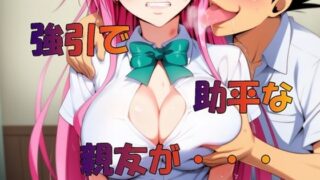 d 571846pl 320x180 - 強引で助平な親友は・・・【さるは狙撃手】