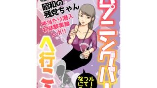 d 571990pl 320x180 - ハプニングバーへ行こう【昭和の残党ちゃん】