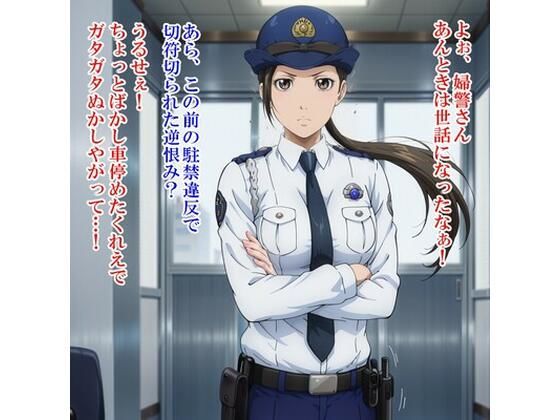 d 572078pl - ◯ 聖子（ハ◯ヅメ〜交番女子の逆襲〜）【kamonohashi-ai】