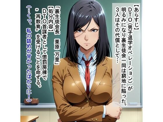 d 572124pl - 裏生徒会一同（監◯学園/プ◯ズンスクール）【kamonohashi-ai】