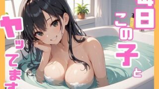 d 572153pl 320x180 - 毎日この子とヤッてます【くりぼー】