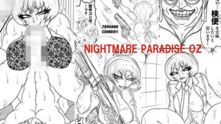 d 572379pl 320x180 - NAME COLISEUM ナイトメアパラダイス OZ 第六話＆コミッションイラスト集【BLACK SOUSAI STUDIO】