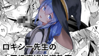 d 572577pl 320x180 - ロキシー先生の水王級魔術指導教室【塩can】