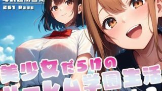 d 572628pl 320x180 - 美少女だらけのハーレム学園生活 vol.2【性癖ルームXXX】