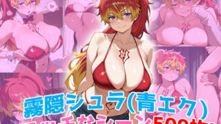 d 572836pl 320x180 - 『霧隠シュラ（青の祓魔師）』のエッチなシーン500枚！【農地改革】