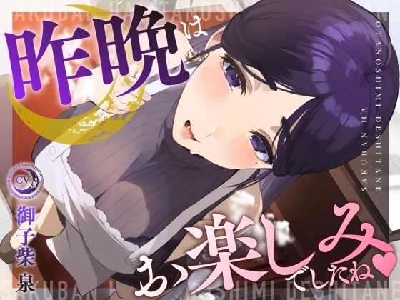 d 572958pl - 【NTR】昨晩はお楽しみでしたね〜宿屋の妖艶な女主人の淫行記録報告サービス〜【くれいじーべりる】