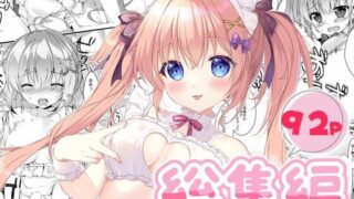 d 573173pl 320x180 - ボクのカノジョはエロゲンガー総集編【PINK CHUCHU】