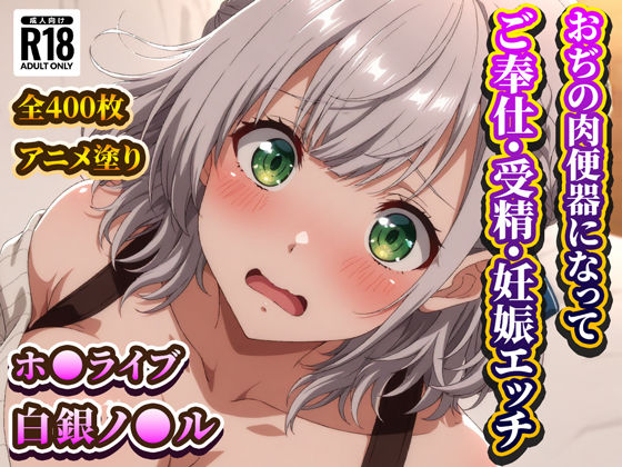 d 573253pl - おぢの肉便器になってご奉仕・受精・妊娠エッチするノ◯ル団長【RiMuYu】
