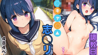 d 573286pl 320x180 - 調教日誌 志摩リン【えろほんじ】