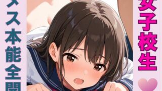 d 573295pl 320x180 - 女子校生メス本能全開【pinkylover】