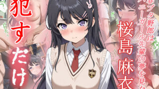 d 573344pl 320x180 - 桜島麻衣   ●すだけ【MF研究所】