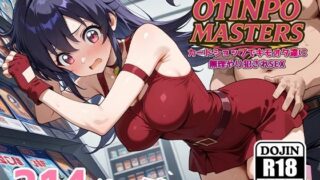 d 573373pl 320x180 - おちんぽマスターズ〜カードショップでキモオタ達に無理やり犯●れSEX〜【AVA-dojin-】