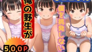 d 573452pl 320x180 - ヒヨコさん僕を挑発しないで俺の野生が【しゅーくりーむ】