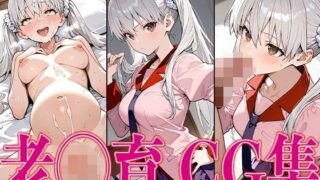 d 573557pl 320x180 - 物◯シリーズ 老◯育 エロCG集【かみのみゃ】