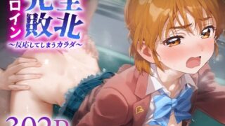 d 574022pl 320x180 - ヒロイン完全敗北 キュアブ○ック【ピノキオ】