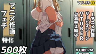 d 574050pl 320x180 - 盗撮＆下着フェチ特化 2020年代アニメ作画特集 アイドルVTUBERの個人お着替え撮影編 その2 -500枚を撮影-【青山堂】
