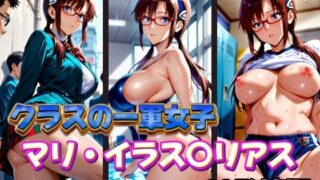 d 574181pl 320x180 - クラスの一軍女子 マリ・イラス〇リアス は発情期【月が満ちるとき】