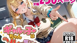 d 574673pl 320x180 - ギャルっ子ちゃんは’ソレ’が気になる【AVA-dojin-】