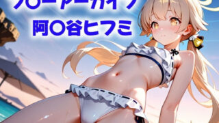 d 574705pl 320x180 - この手は、彼女を守れなかった【にじブレイカー】